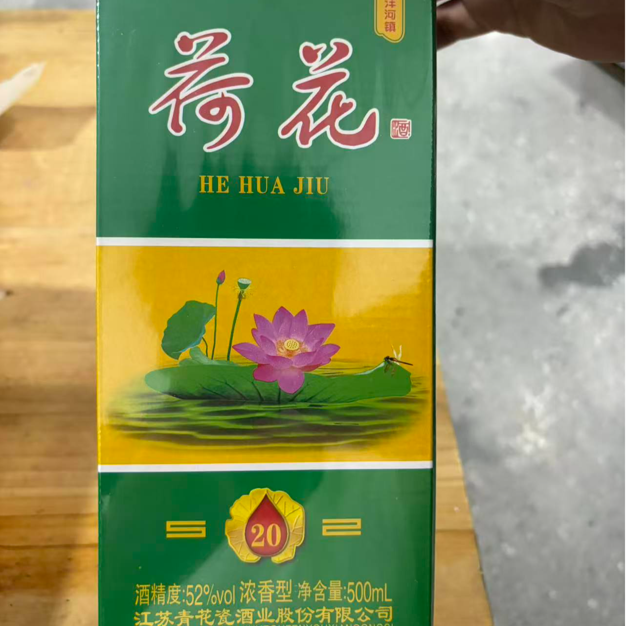 韵之源韵之源ZQ 荷花20浓香型白酒52度500ML（单瓶装）