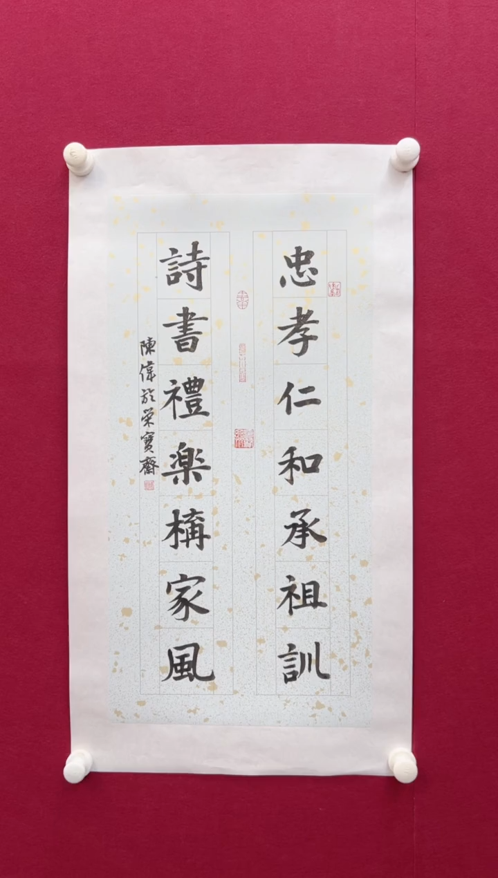 【闪购商品】书法L-陈老师书法作品（结缘发货）