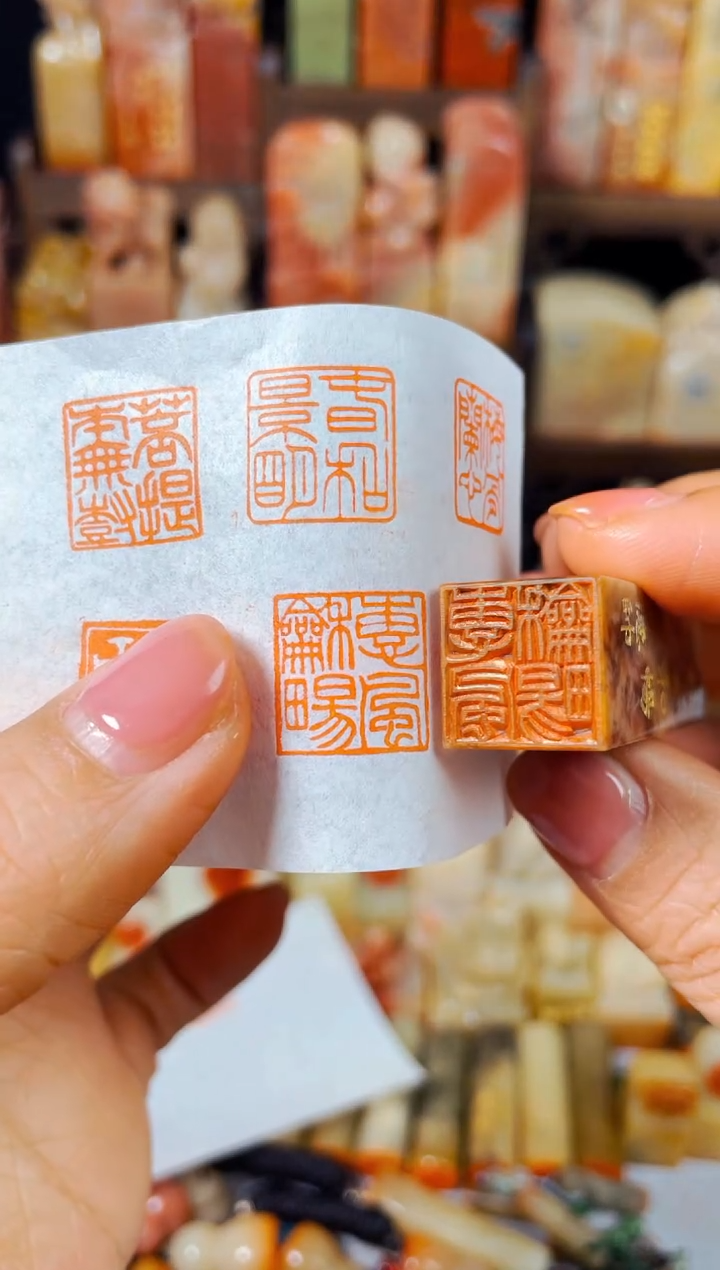 【闪购商品】巴林石印石手工篆刻《惠风和畅》1.5