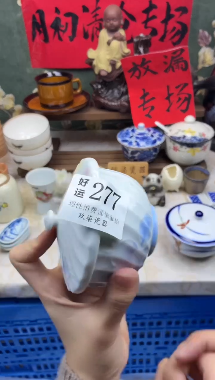 瓷片三***心好运A277