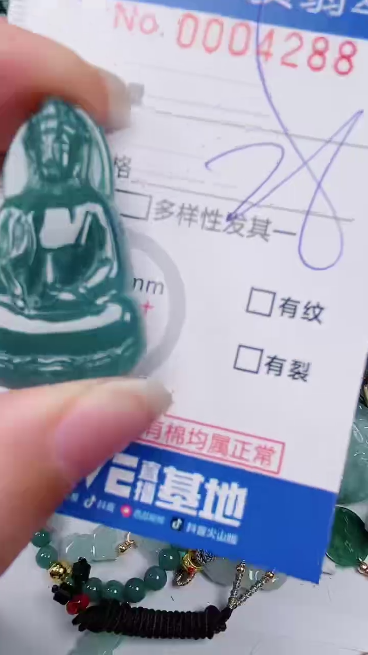 【闪购商品】翡翠颈饰未镶嵌00004288