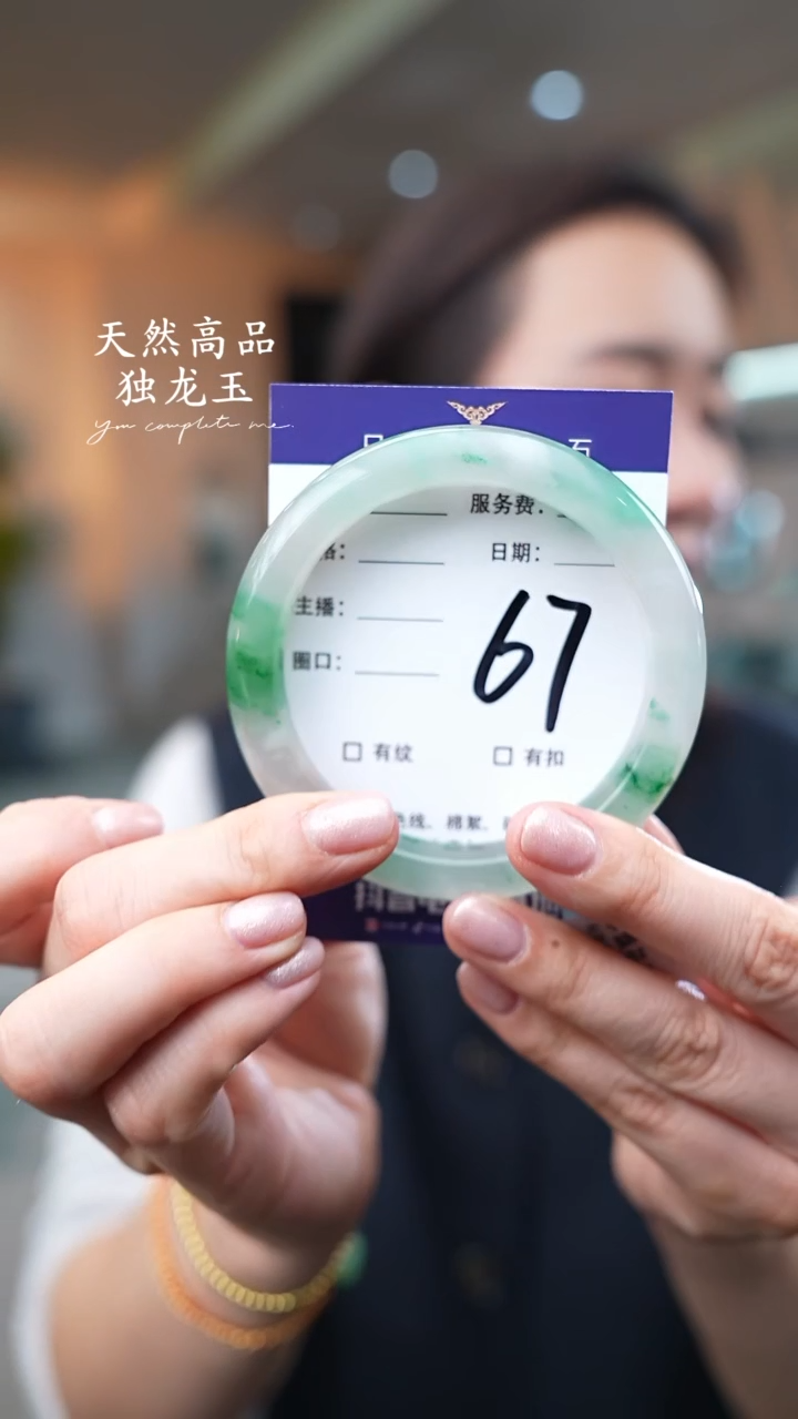 【闪购商品】石英质玉手镯未镶嵌67