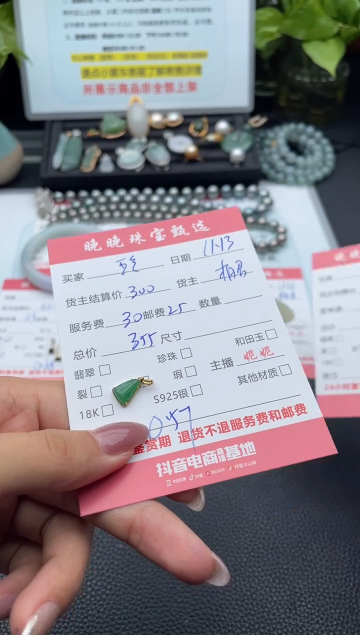 颈饰18K金镶嵌翡翠玲吊坠