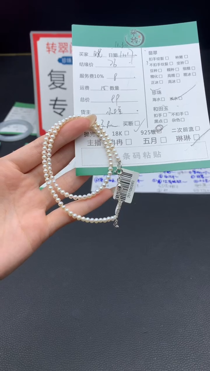 未镶嵌珠串淡水珍珠晚**晚珠串