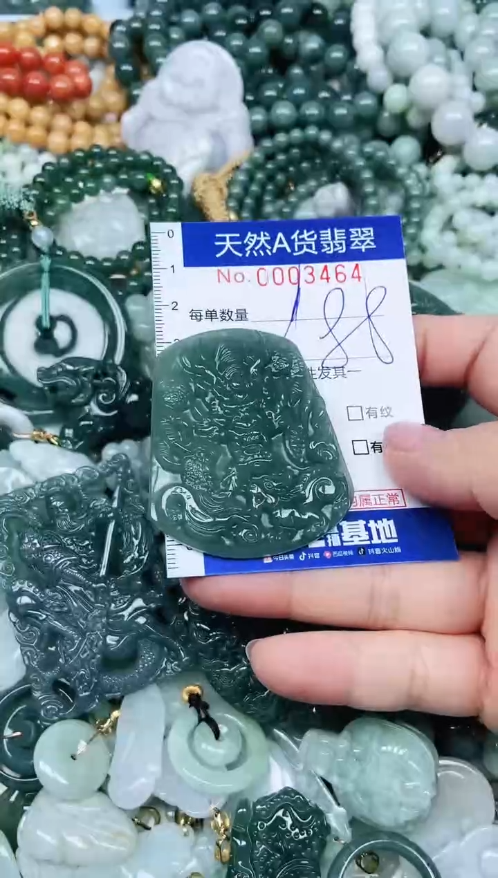 【闪购商品】翡翠吊坠(不含链)未镶嵌翡翠