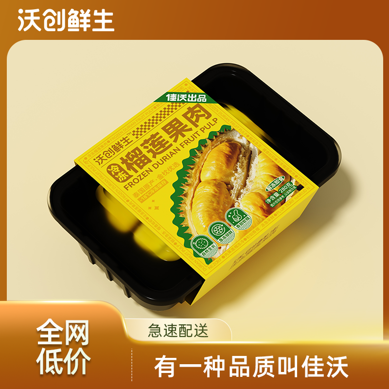 佳沃沃创鲜生正宗泰国金枕冷冻榴莲净重280g/盒共1680g拍4发6顺丰次日达金枕泰王国