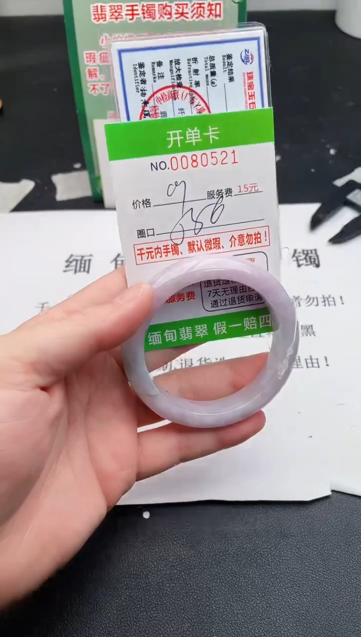 【闪购商品】翡翠手镯未镶嵌21天然缅甸A货