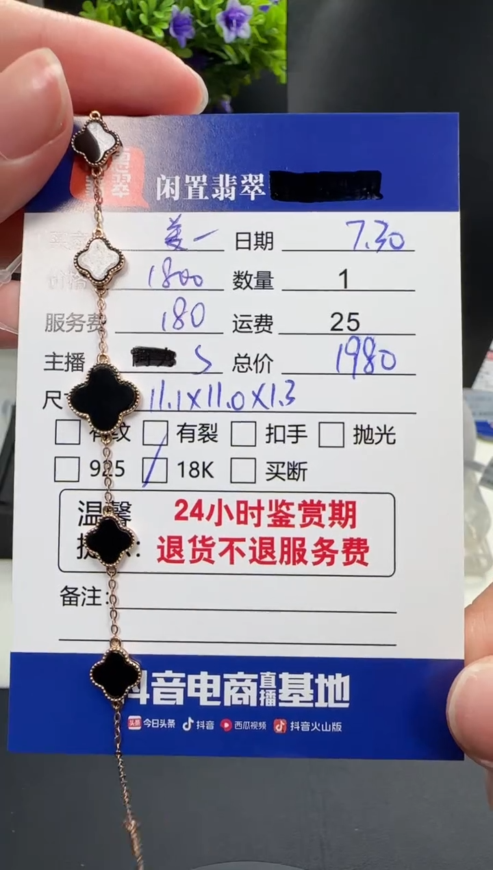 18K金镶嵌手链翡翠姜*翡翠手链
