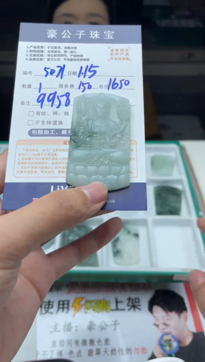 【闪购商品】定制翡翠未镶嵌5071（发货一个）