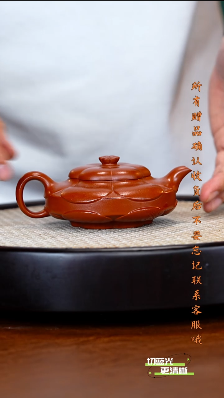 宜兴紫砂 YF 朱泥 菱蕊 200cc