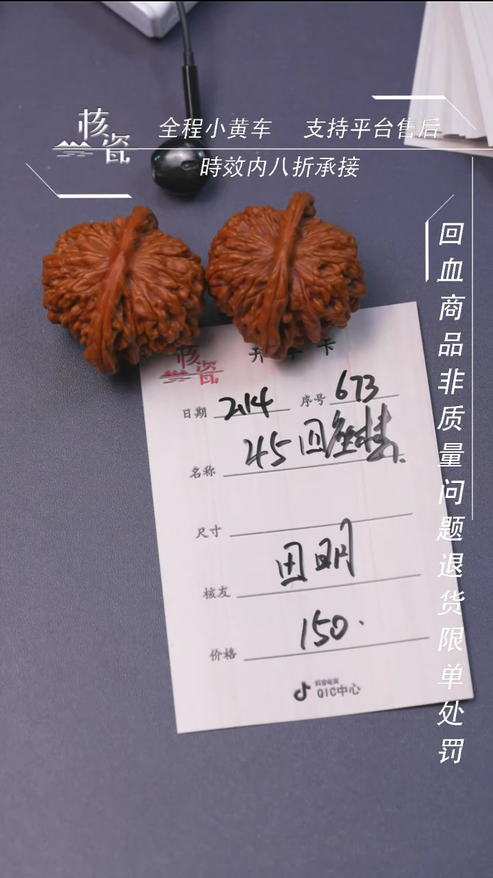 【闪购商品】文玩核桃把件楼子673