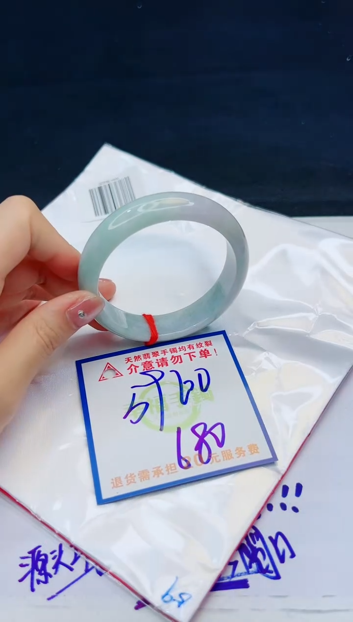 【闪购商品】翡翠手镯未镶嵌，质检证书图片色彩偏黑白