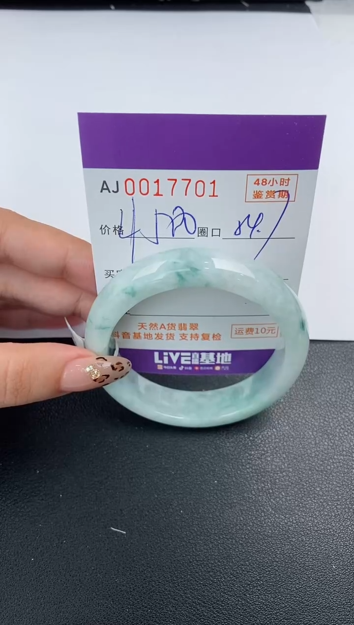 【闪购商品】翡翠手镯未镶嵌天然A货翡翠
