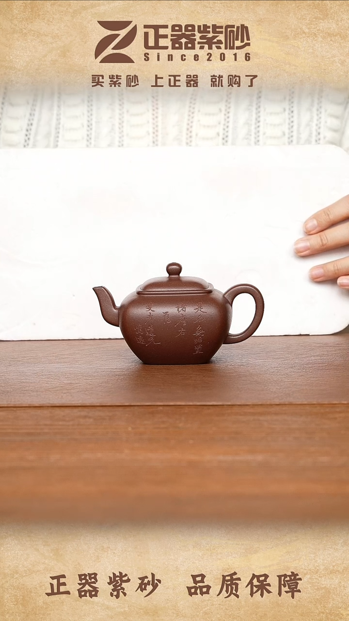 茶壶紫砂瞿秋潮 无垢 底槽清200cc内推