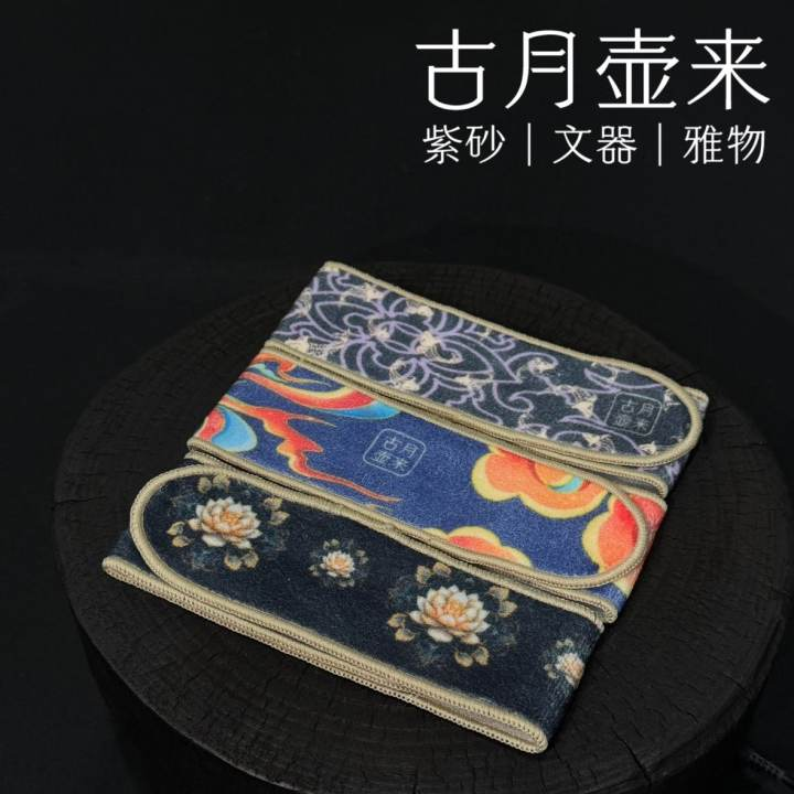 【古月壶来】定制加厚双面麂皮绒包壶条中式