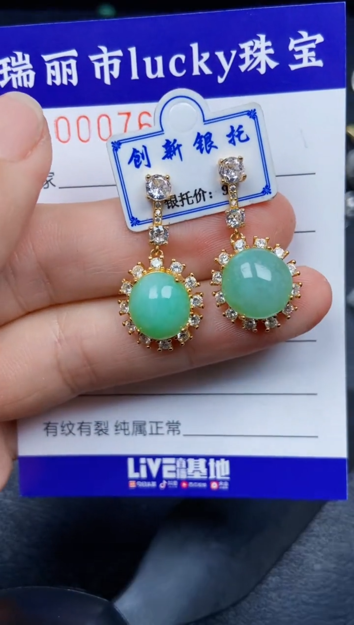 【闪购商品】翡翠颈饰银S925镶嵌7628