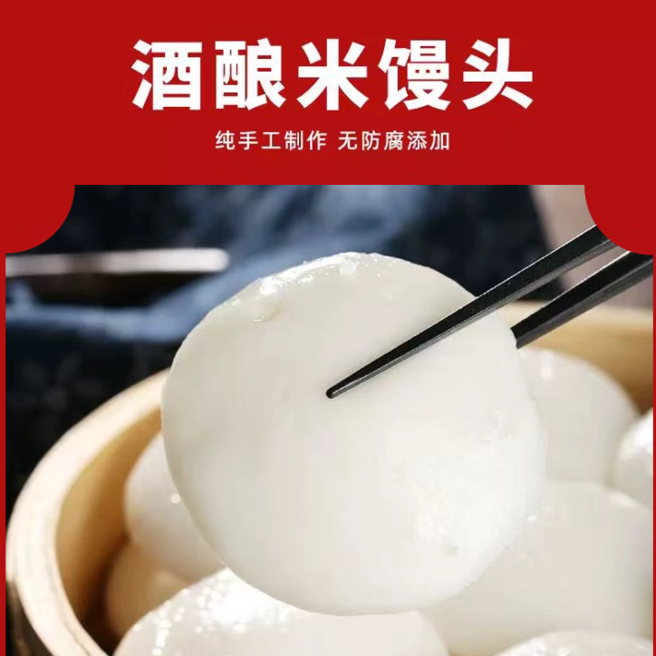 很好吃的米馒头宁波象山特产手工现做传统美食中式点心酒酿米馒头