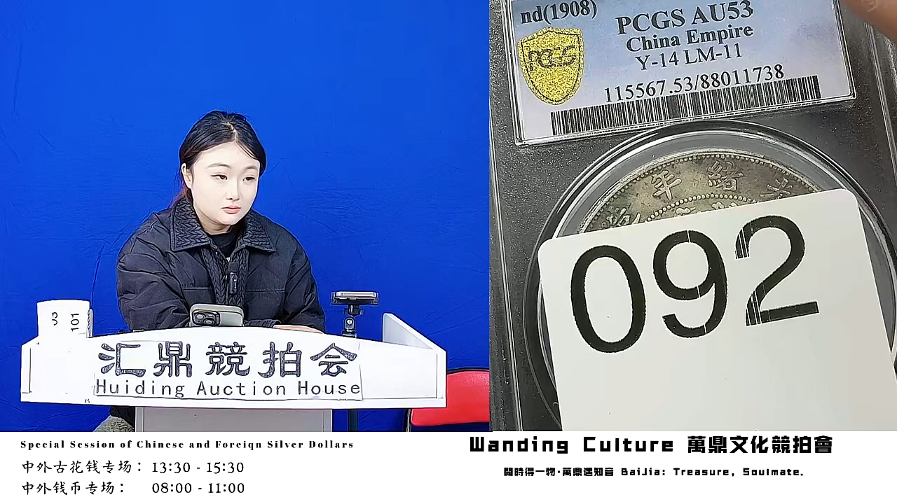 早****药直播盒子币一枚092