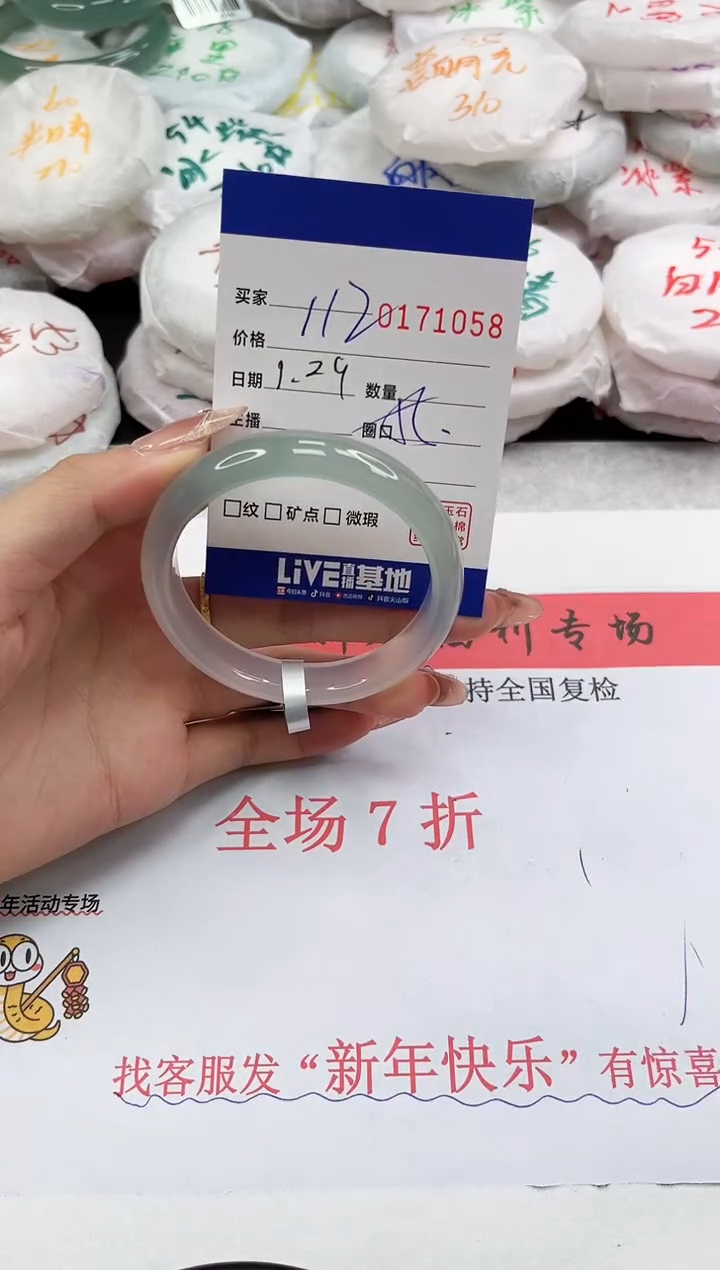 【闪购商品】玛瑙/玉髓手镯未镶嵌1058