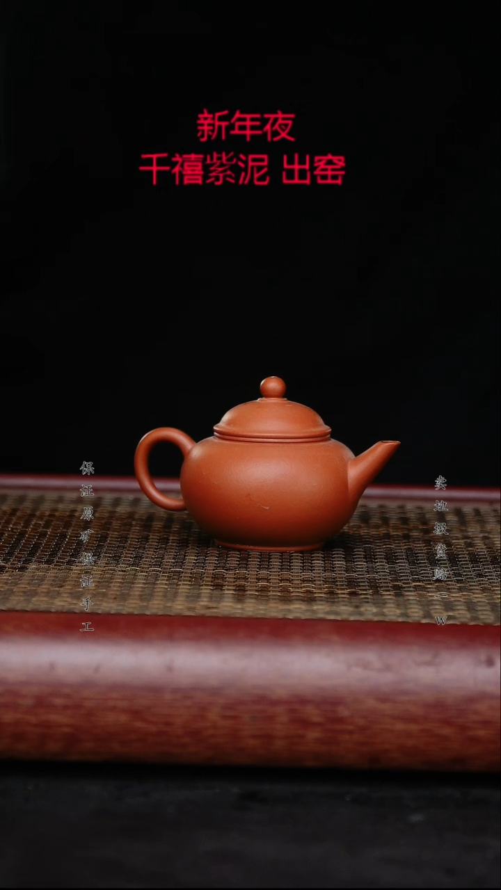 【闪购商品】紫砂茶壶原矿手工紫砂壶 