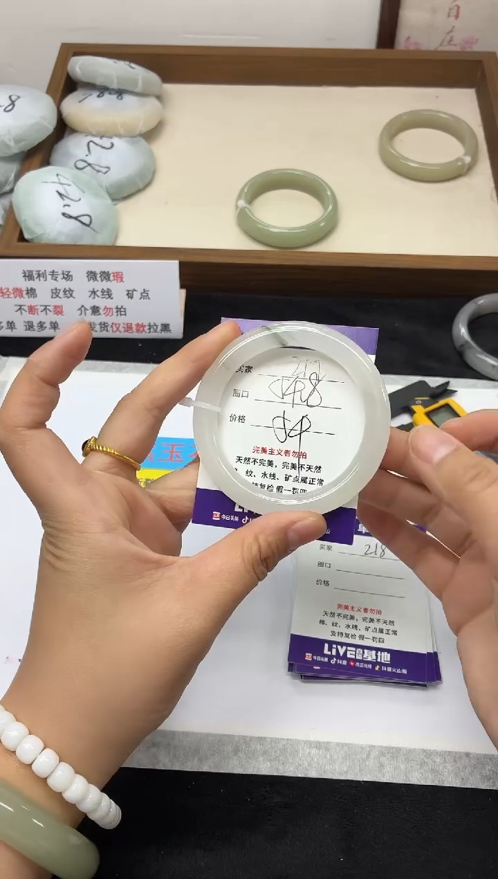 未镶嵌手镯石英质玉217