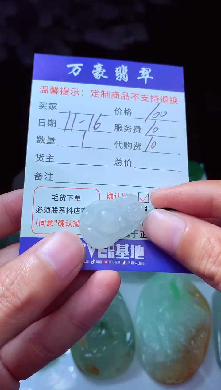 未镶嵌定制翡翠B****y翡翠毛货定制228883