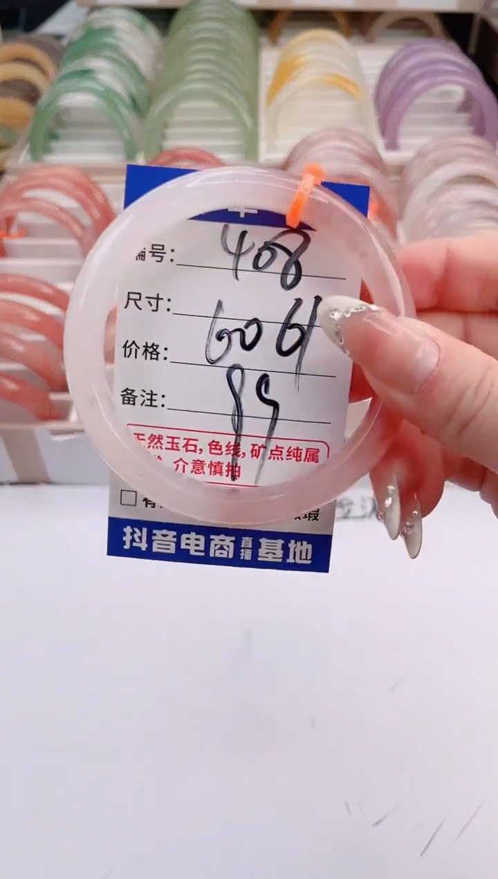 未镶嵌手镯石英质玉编号 S408