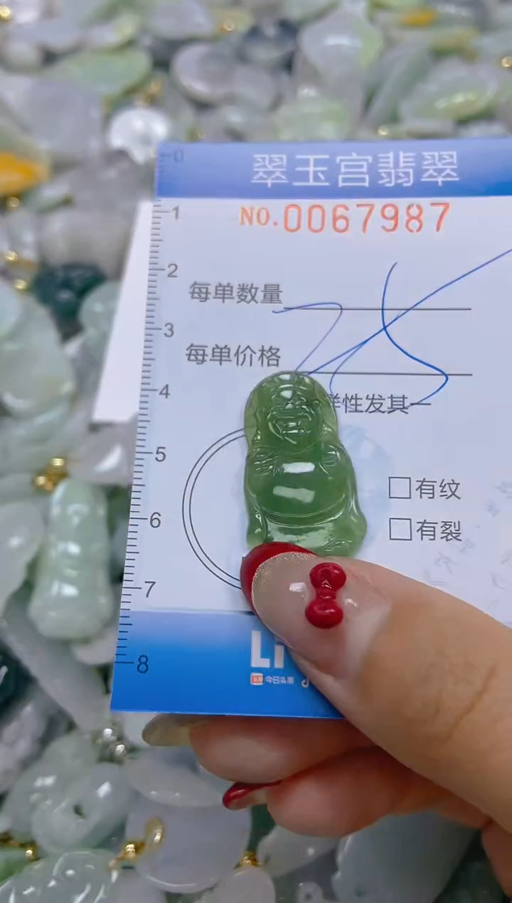 【闪购商品】翡翠颈饰未镶嵌闪购0067987