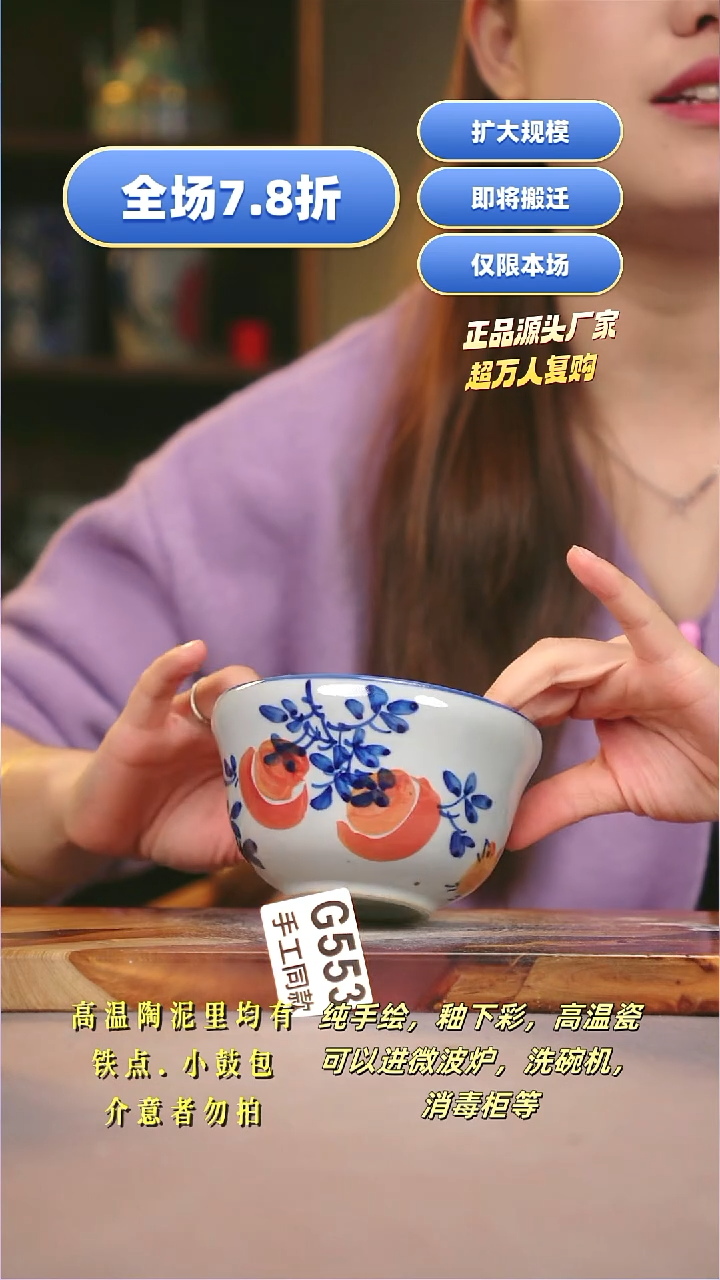 其他G553陶然集器瓷器