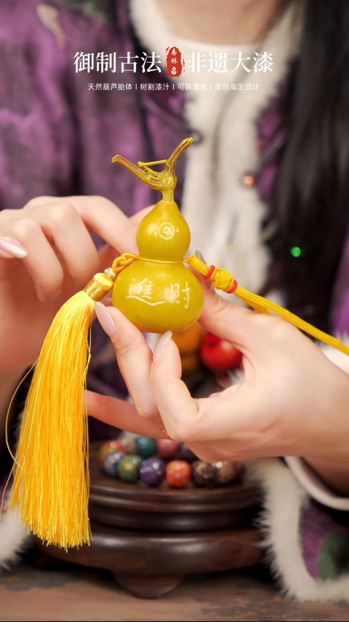 【闪购商品】13易林大漆手捻小葫芦------38