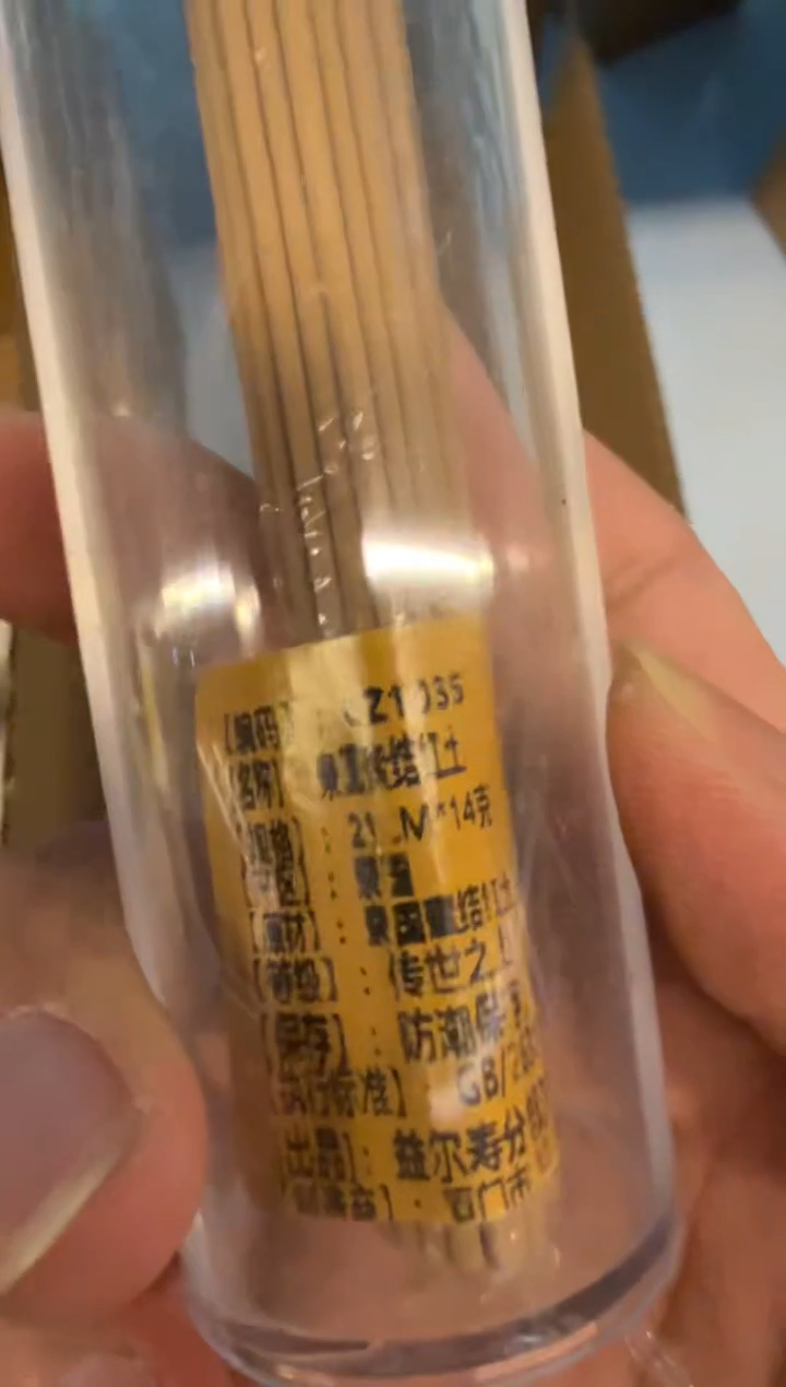 线香247号 捡漏福利