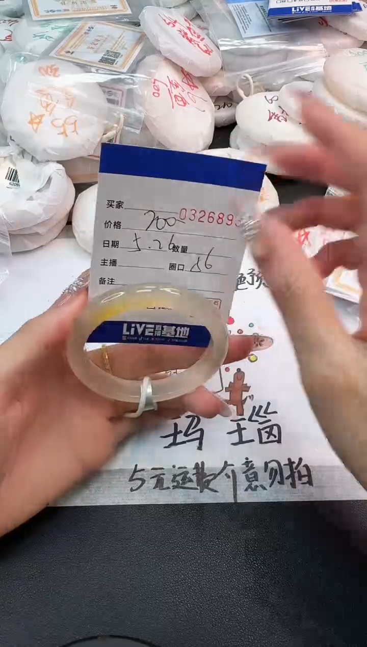 玛瑙/玉髓手镯未镶嵌6893