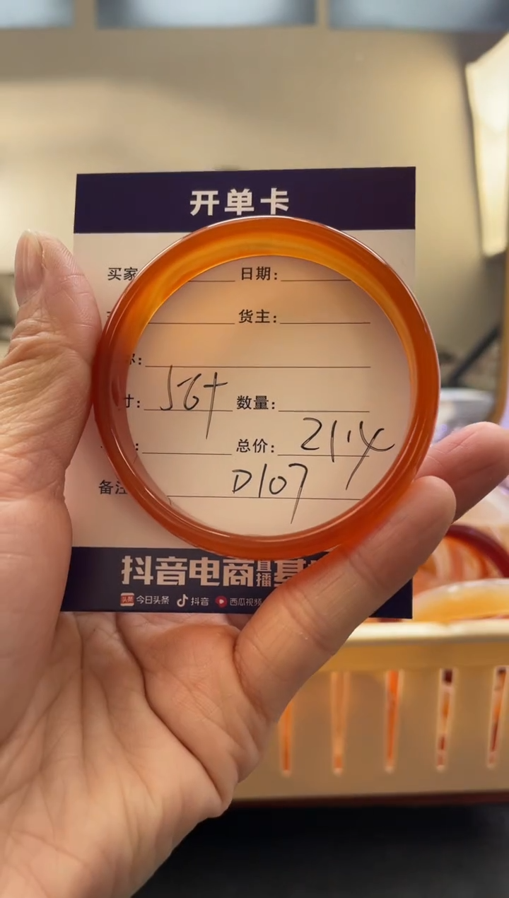 【闪购商品】玛瑙/玉髓手镯未镶嵌D107