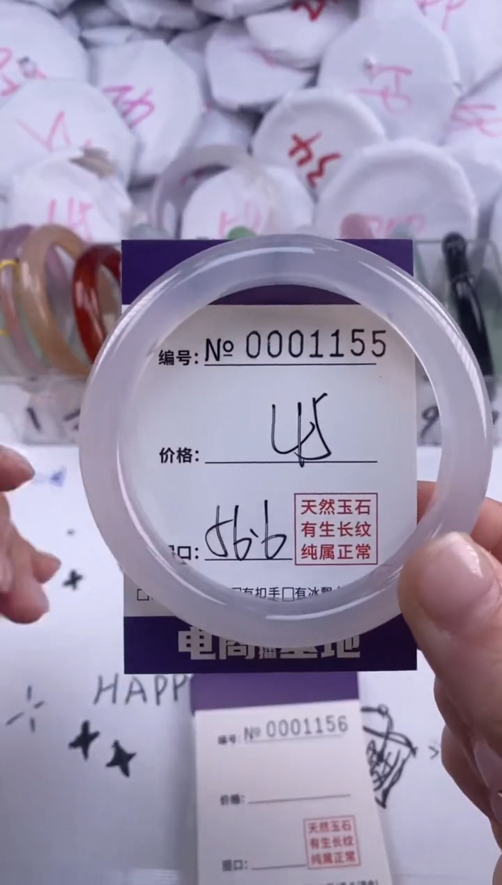 【闪购商品】玛瑙/玉髓手镯未镶嵌1155