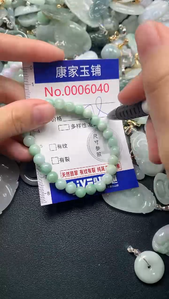 吊坠(不含链)未镶嵌翡翠6040