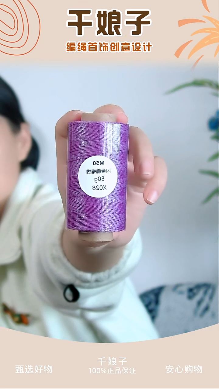 M50 X028闪金扁蜡线一卷 千娘子手工