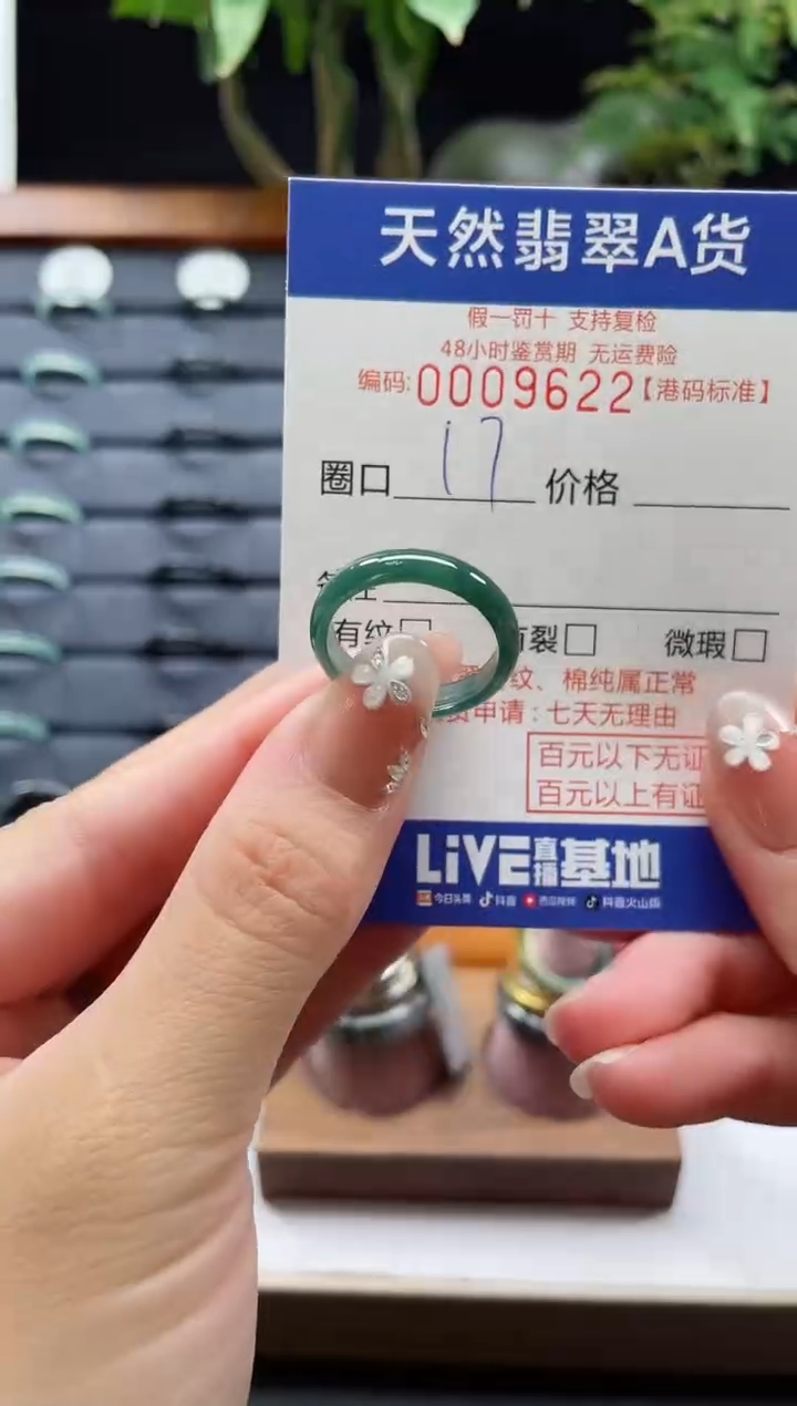 【闪购商品】翡翠未镶嵌戒指天然翡翠戒指9622
