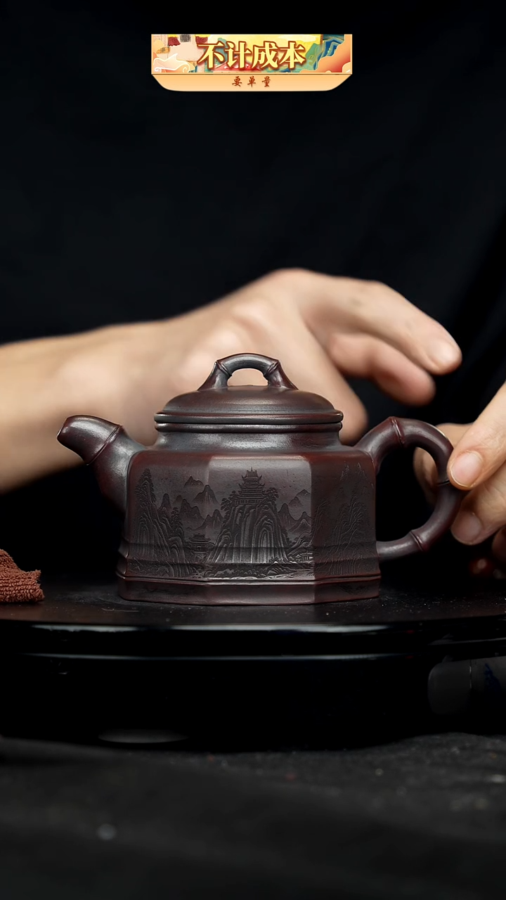 【闪购商品】宜兴高端原矿紫砂