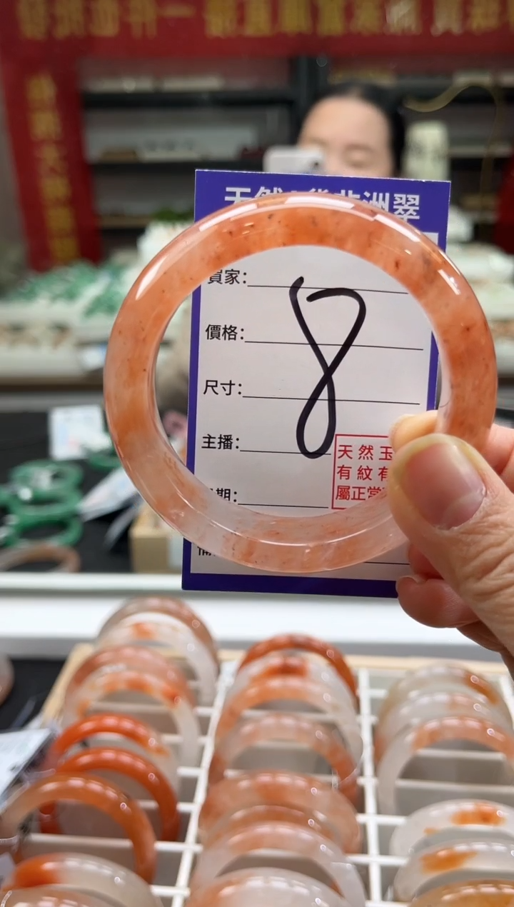 未镶嵌手镯石英质玉（非洲翠）善*8号57