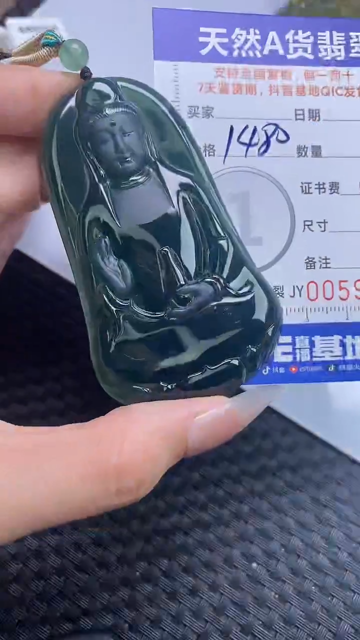 【闪购商品】翡翠颈饰未镶嵌A货翡翠9460