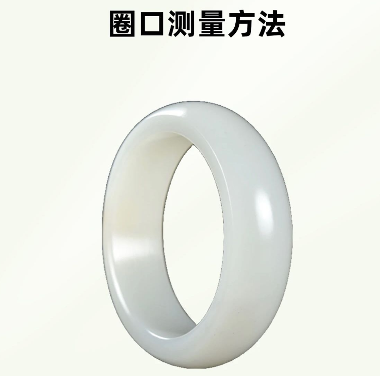 手镯圈口测量链接勿拍