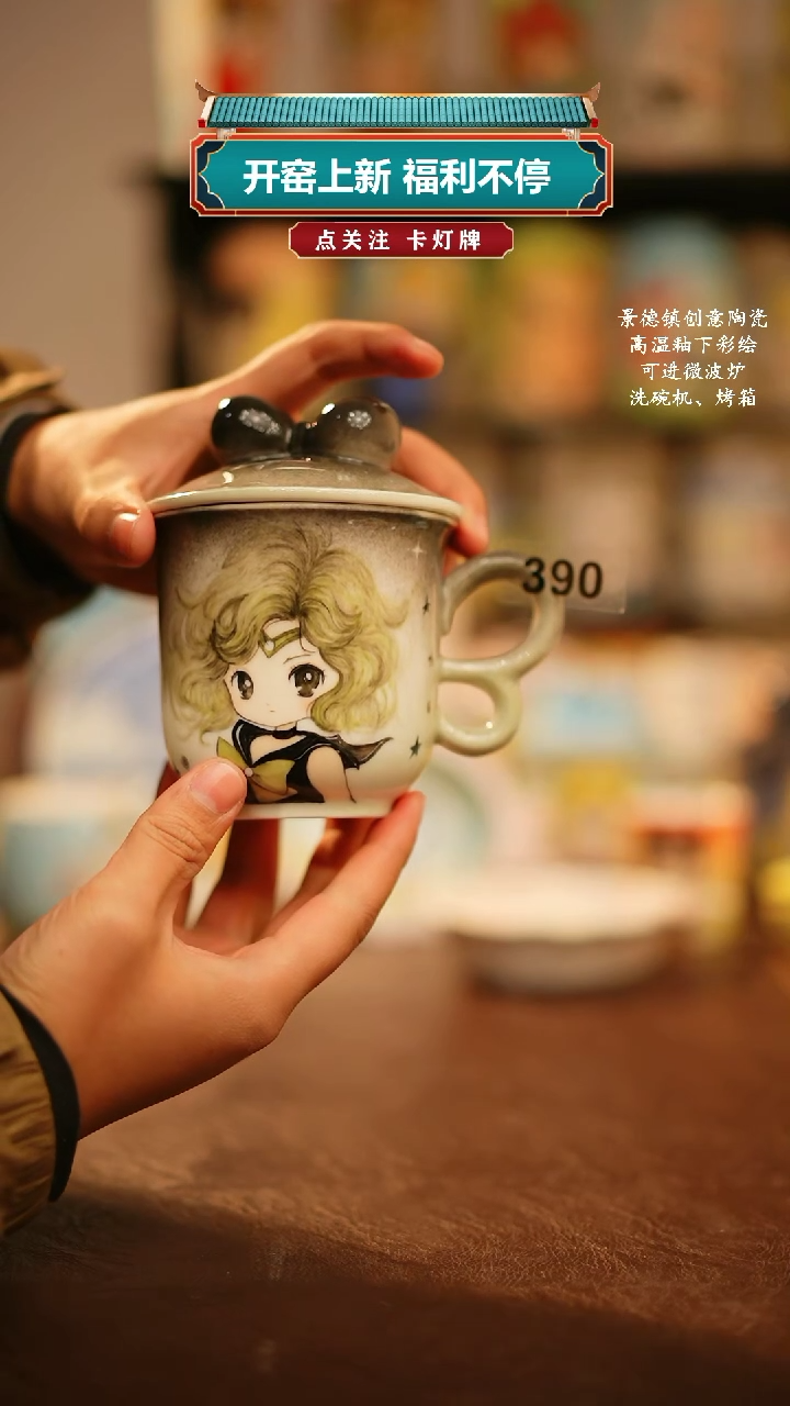 【闪购商品】杯景德镇高温釉下彩纯手工手绘390