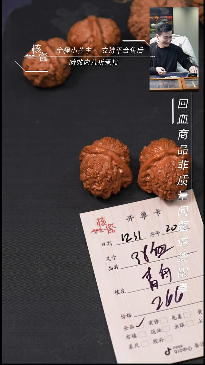 吊坠桃核青*血麒麟20