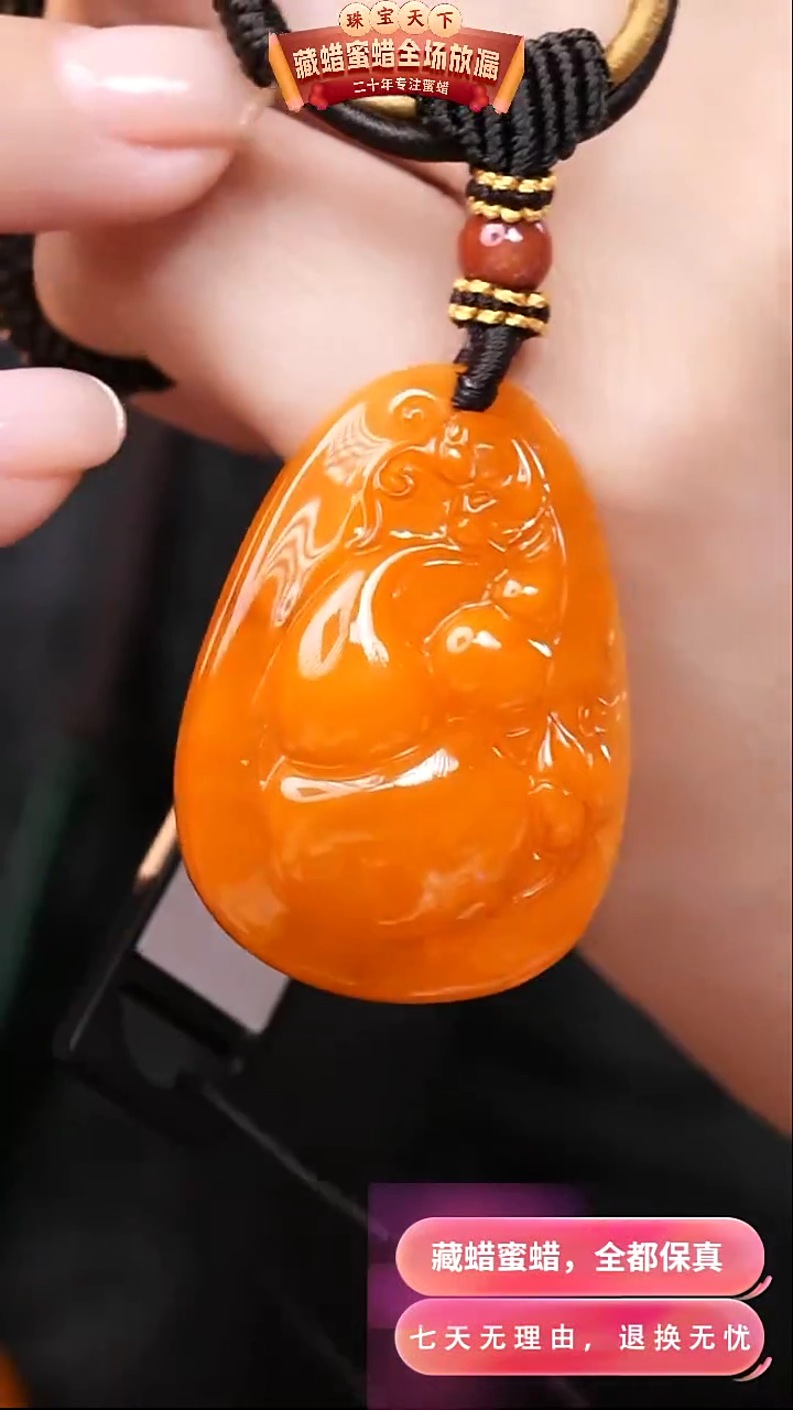 【闪购商品】蜜蜡颈饰未镶嵌0964天然蜜蜡琥珀假一罚四