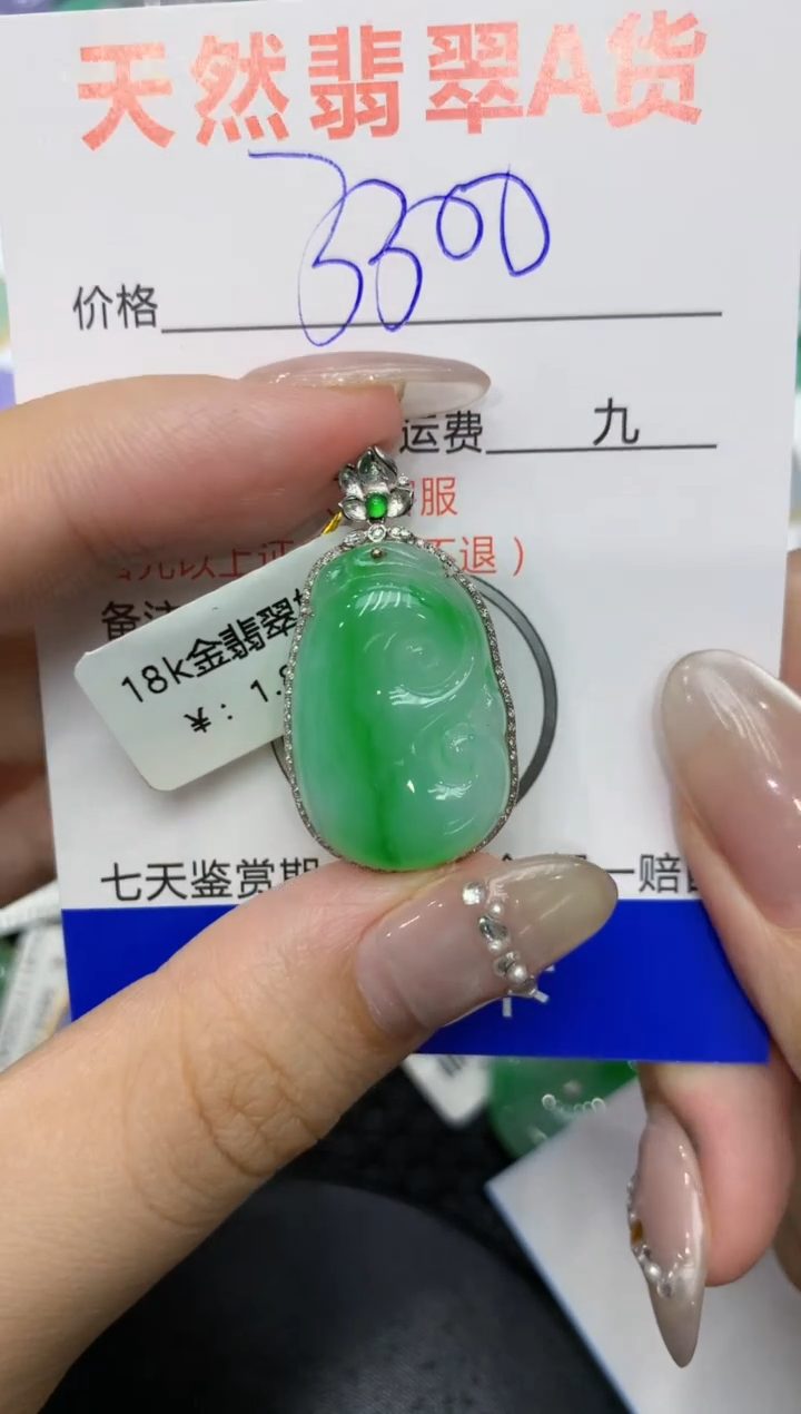 【闪购商品】翡翠颈饰18K金镶嵌222222222