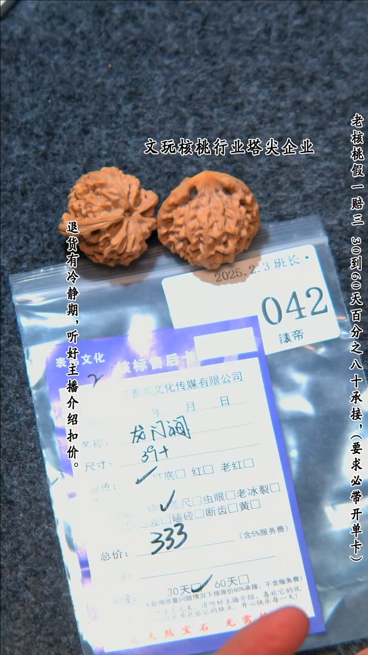 【闪购商品】文玩核桃把件042龙门间