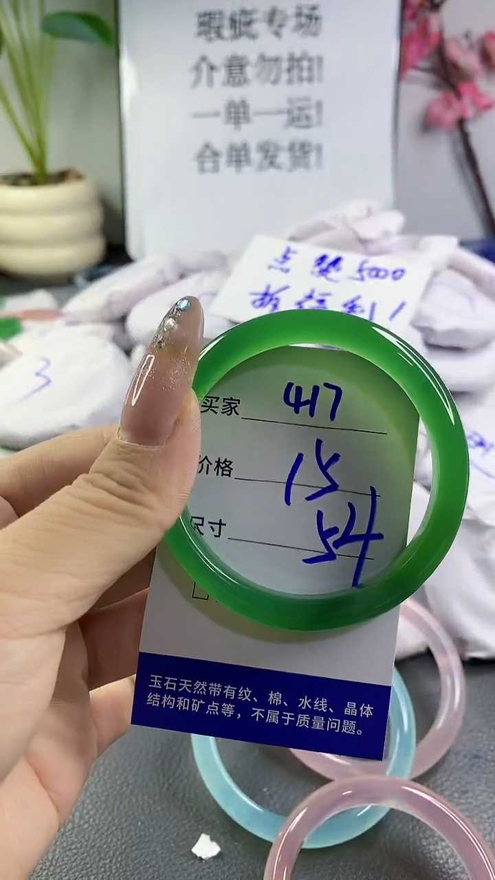 玛瑙/玉髓手镯未镶嵌417