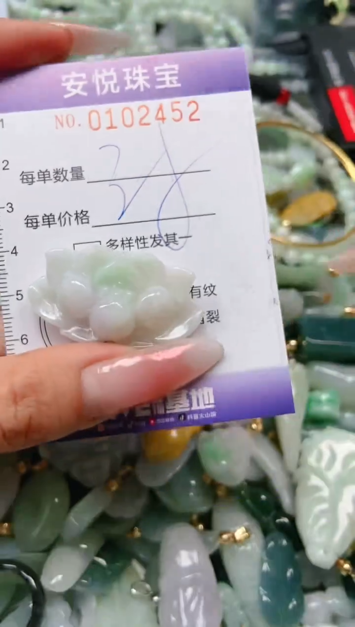 【闪购商品】翡翠颈饰未镶嵌闪购0102452