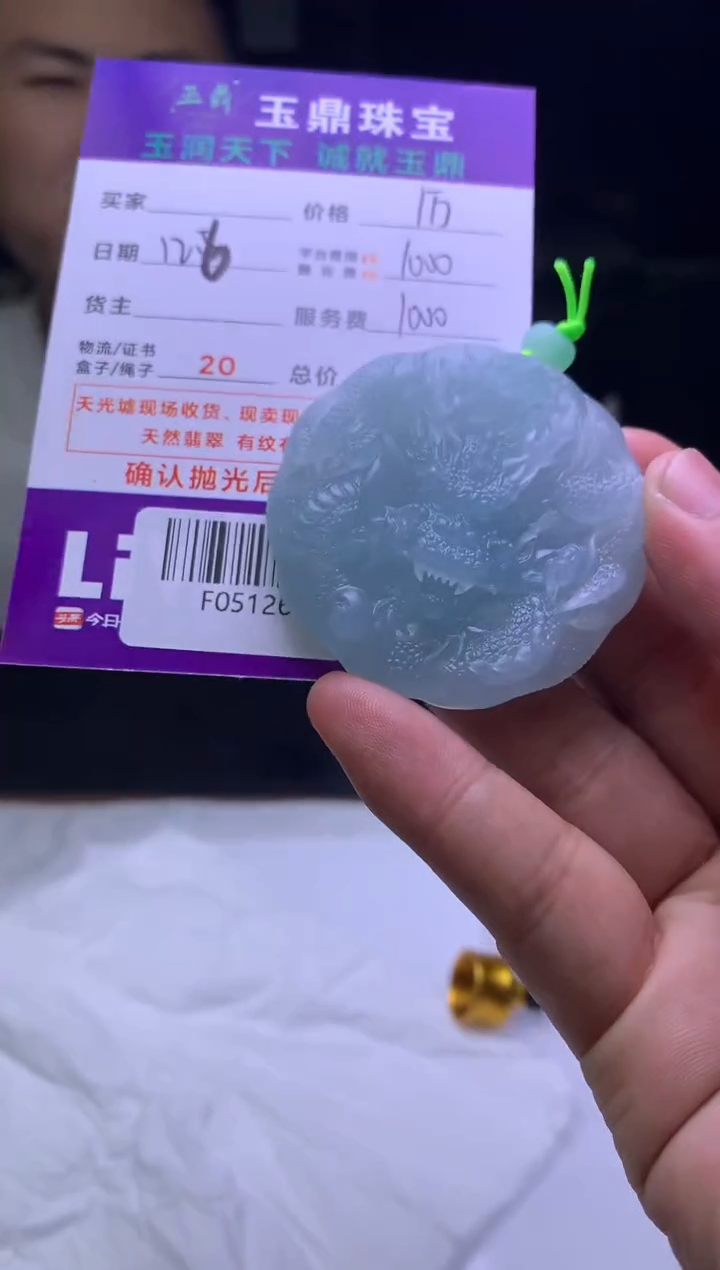 未镶嵌定制翡翠你*  F0512689