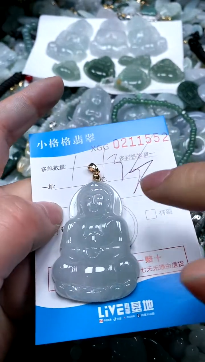 【闪购商品】翡翠颈饰未镶嵌闪购商品0211552